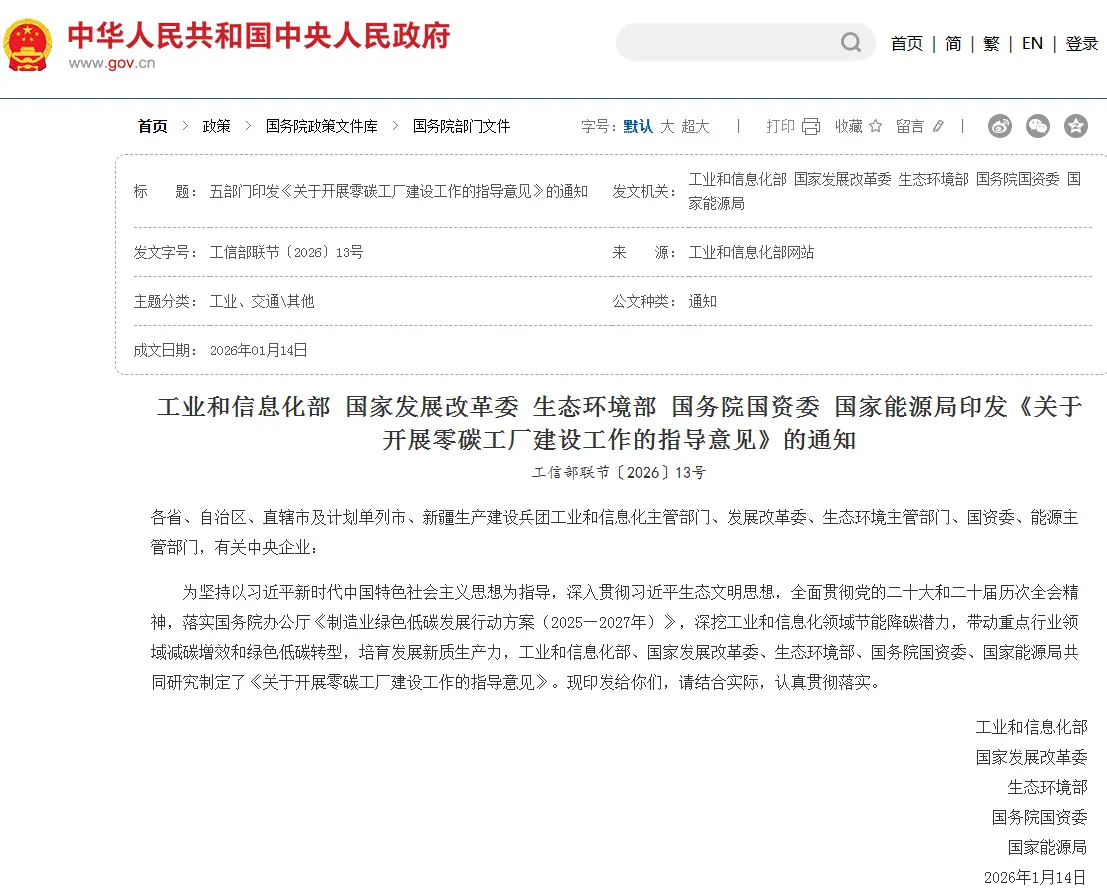 沃弗永磁一級能效認(rèn)證冷卻塔電機(jī)助力零碳工廠建設(shè)