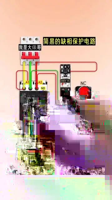 加一個中間繼電器，可實現簡易的缺相保護電路