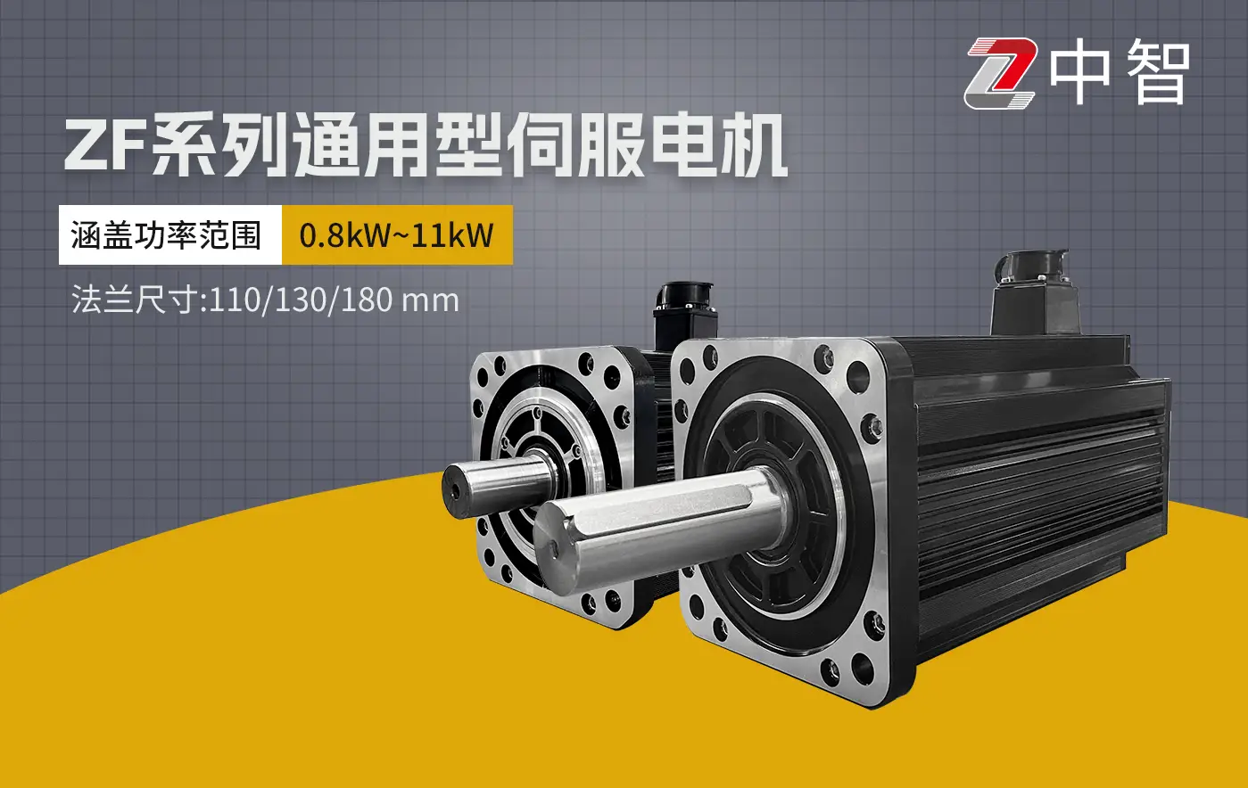 2026年無(wú)刷伺服電機(jī)廠家推薦：高精度、低噪音、長(zhǎng)壽命，工業(yè)自動(dòng)化核心驅(qū)動(dòng)優(yōu)選品牌
