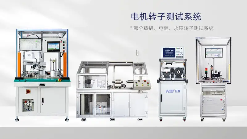 2025年轉(zhuǎn)子電機(jī)測試，無刷電機(jī)測試，電機(jī)測試廠家推薦，詳解核心參數(shù)與性能表現(xiàn)