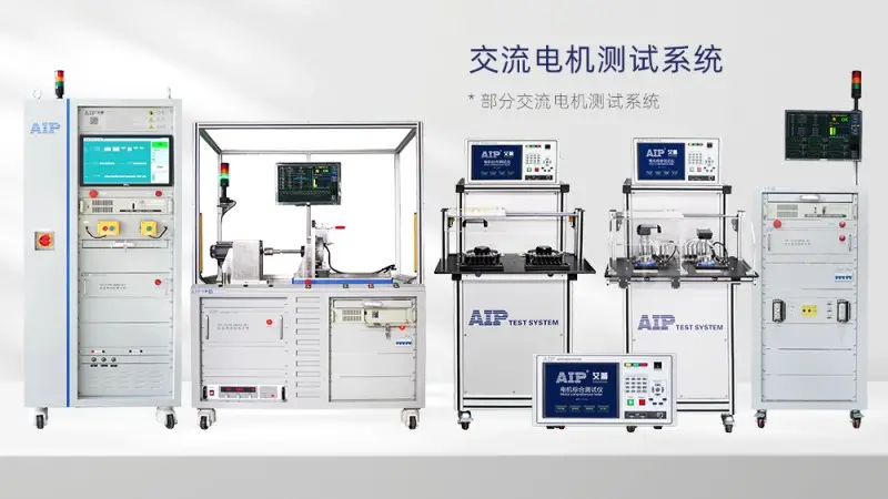 2025年無刷電機(jī)測試，電機(jī)測試，定子電機(jī)測試廠家推薦，聚焦數(shù)據(jù)準(zhǔn)確性與設(shè)備耐用性